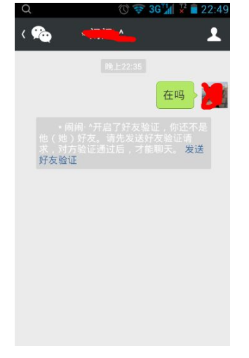 微信删除好友、对方没提示，这是为什么