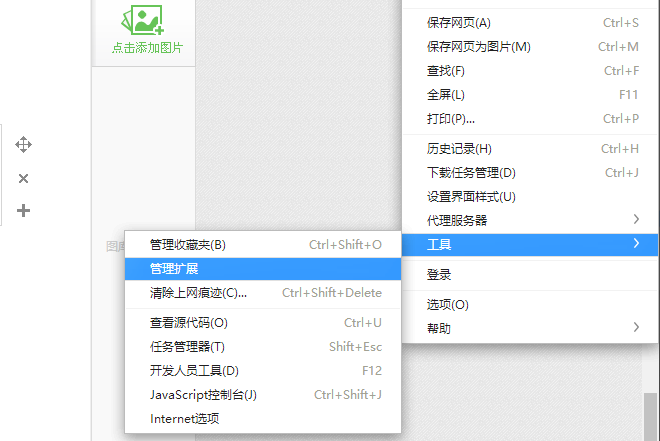 网页内容禁止右键复制