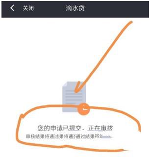 滴滴车主专属借贷中心：滴水贷，只有有贡献的车主才能用