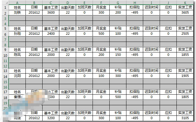 excel如何快速制作工资条