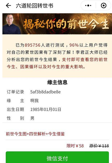 注意这些小程序，一不留神就被会圈钱！