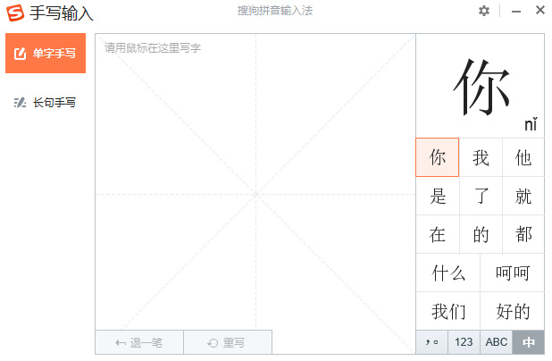 打出生僻字不再难！多种方法给到你