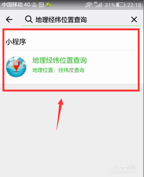 微信小程序经纬度查询操作，满屏高级感