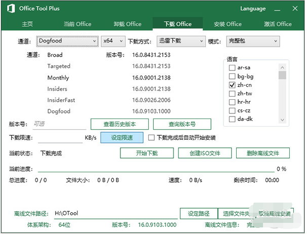 2018还没过，Office 2019就来了