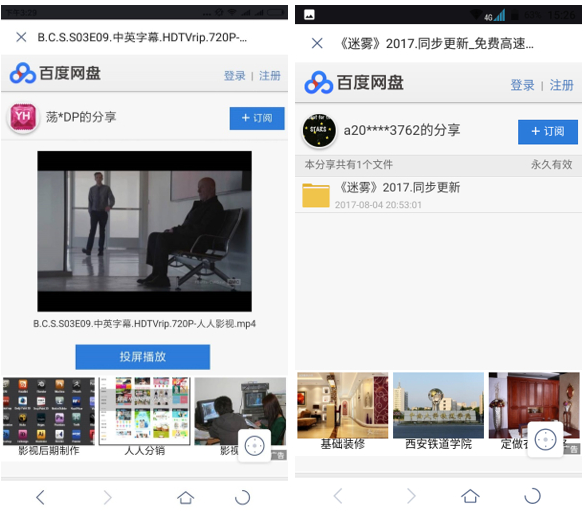 袋鼠遥控：集合手机遥控、投屏于一体的内涵app