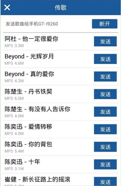 0流量无wifi也能传歌，酷狗要你好听