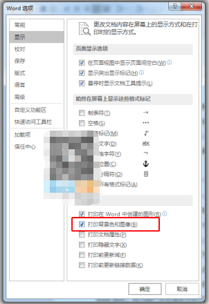 分享8个关于Word打印方面的小技巧，可收藏备用