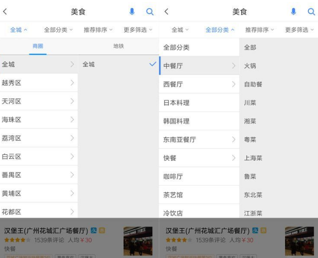 国庆出游美食不能少，高德地图带你一一品尝