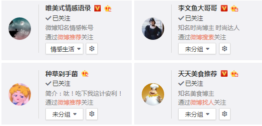 微博一直自动关注他人该肿么办