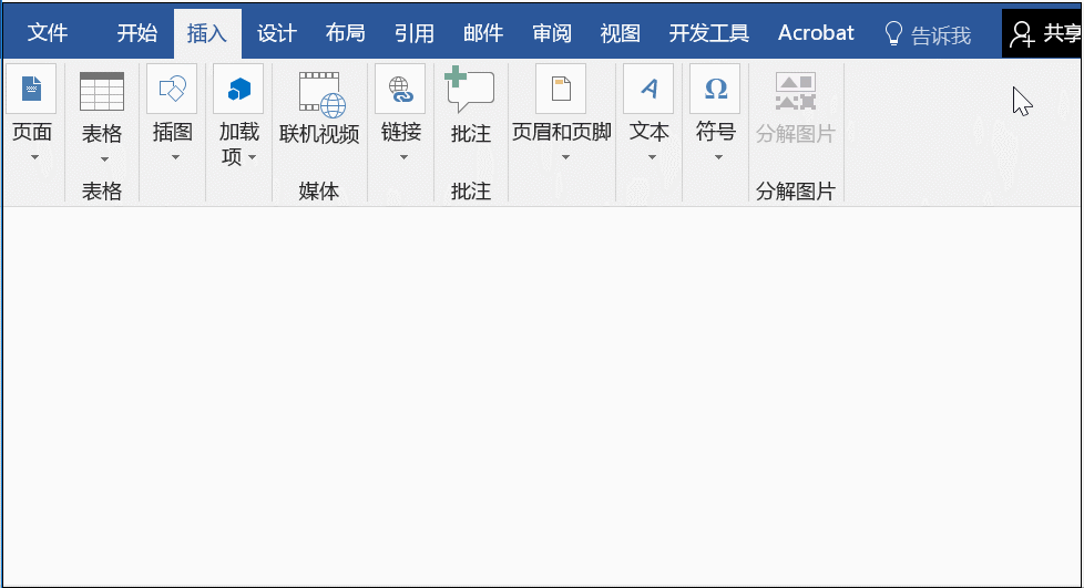 编辑Word文档，这些常规操作请知晓！