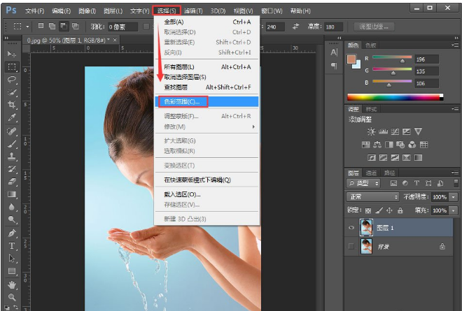 用PS色彩范围抠人像，快捷有效