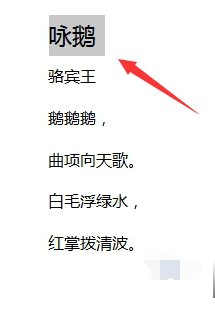 如何快速给文字添加拼音