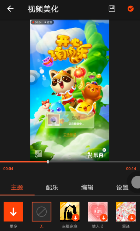 给手机视频加字幕，就用乐秀APP