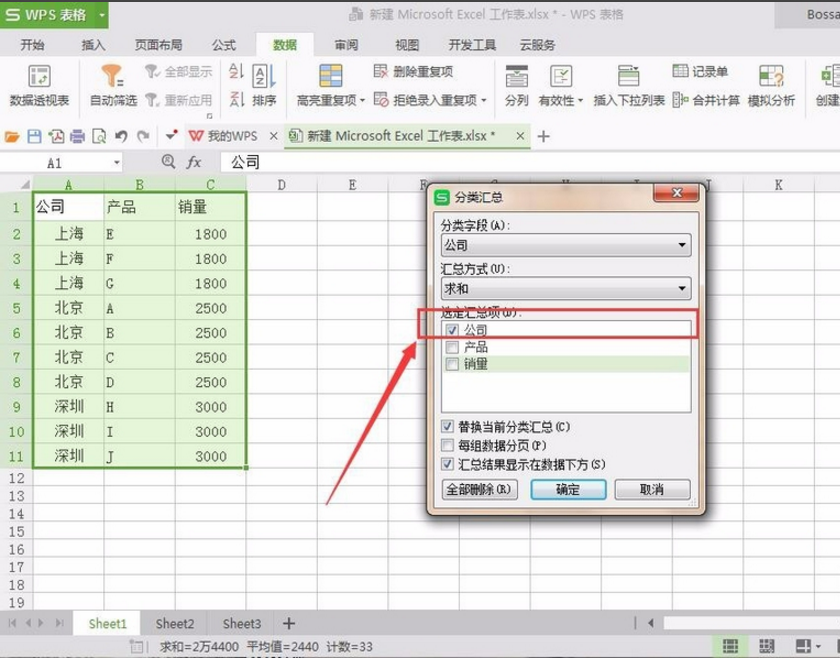 EXCEL使用技巧：对合并单元格排序