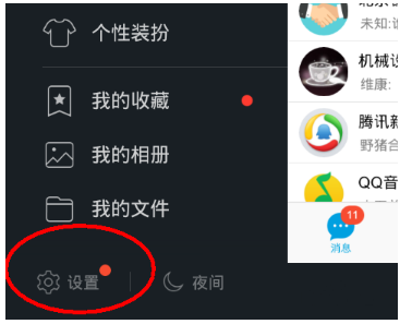 使用QQ这么久了，你知道如何关闭自动更新吗