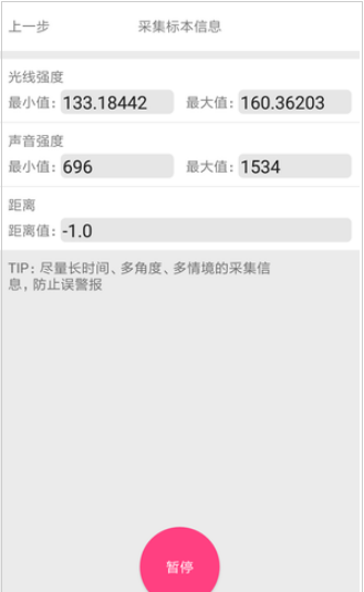 旧手机巧变警报器，旧机宝的功能还不止如此