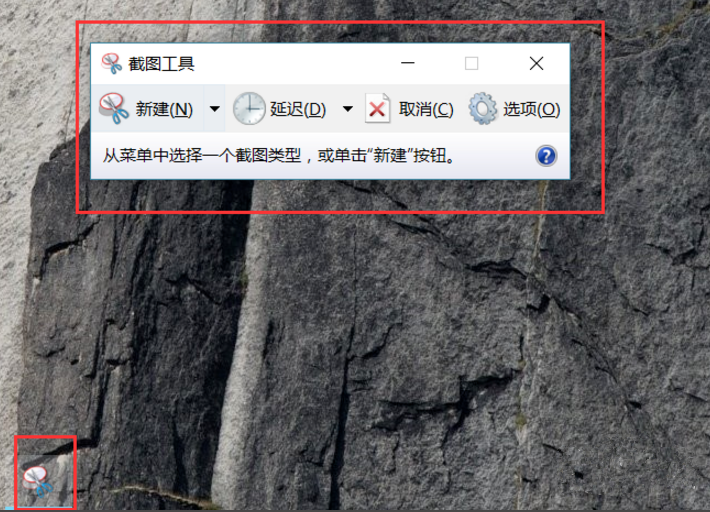 Win10内置截图工具，你还在用第三方软件吗