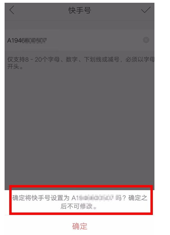 设置快手作品显示水印的方法介绍