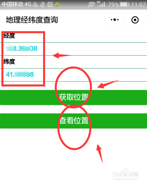 微信小程序经纬度查询操作，满屏高级感