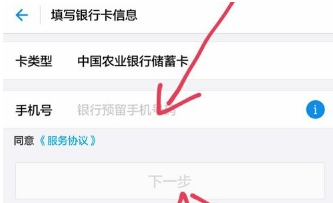 支付宝如何添加银行卡