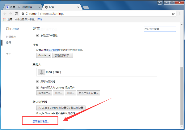 变更Google浏览器中文件存储位置的具体操作