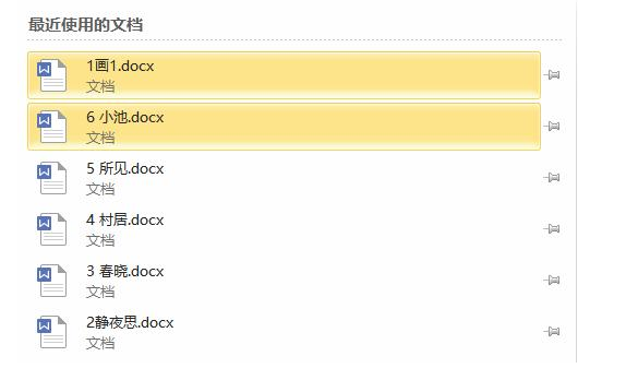Word拆分合并一套教学，so easy！