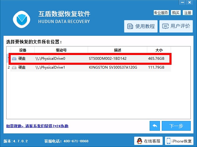 硬盘分区丢失/损坏还有救，互盾数据恢复或许有用