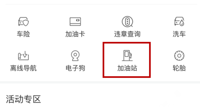 百度地图中的这个功能，司机朋友要知晓