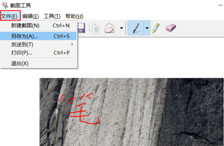 Win10内置截图工具，你还在用第三方软件吗