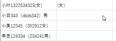 掌握Ctrl+E快捷键，或许你就想升级Excel了