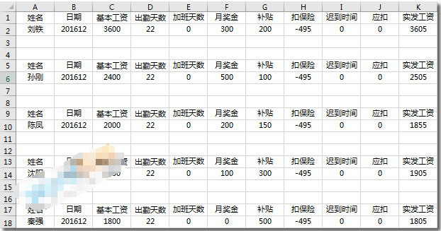 excel如何快速制作工资条