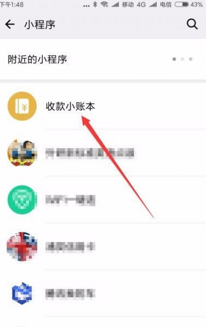 微信官方收款码是干嘛的