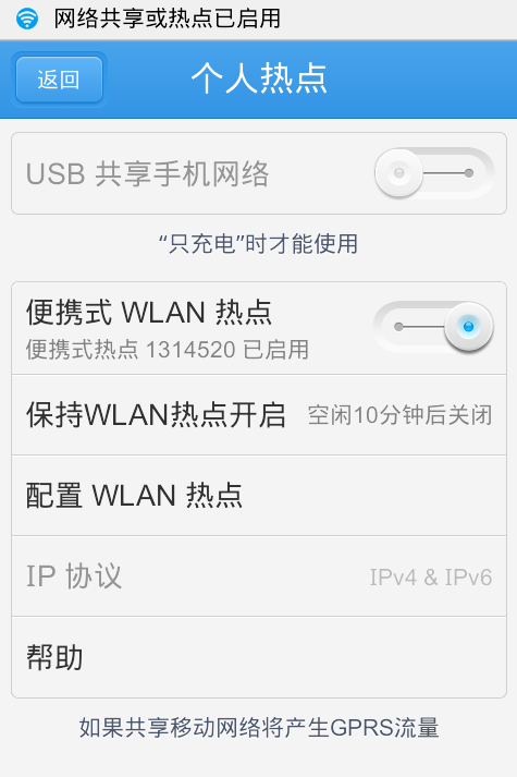 IPAD中借助wifi万能钥匙连无线的图文教学