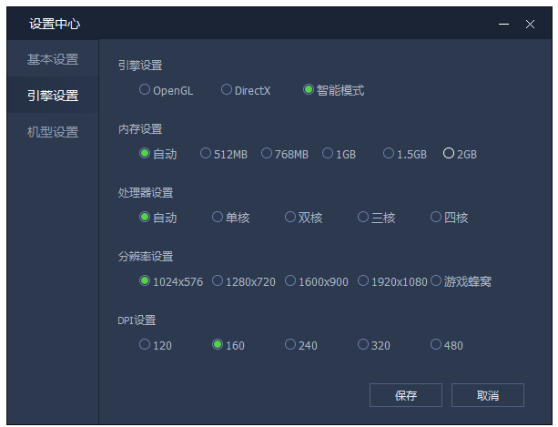 腾讯手游助手运行游戏出现延缓，你要这样处理