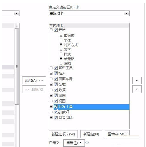 在excel中穿插视频文件的操作讲解