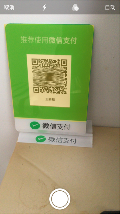 ios11扫描文件进行编辑的操作方法详解