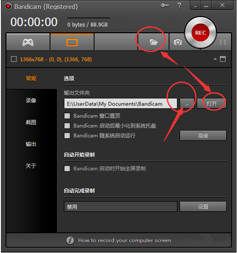 Bandicam进行录屏操作的注意点