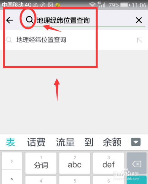 微信小程序经纬度查询操作，满屏高级感
