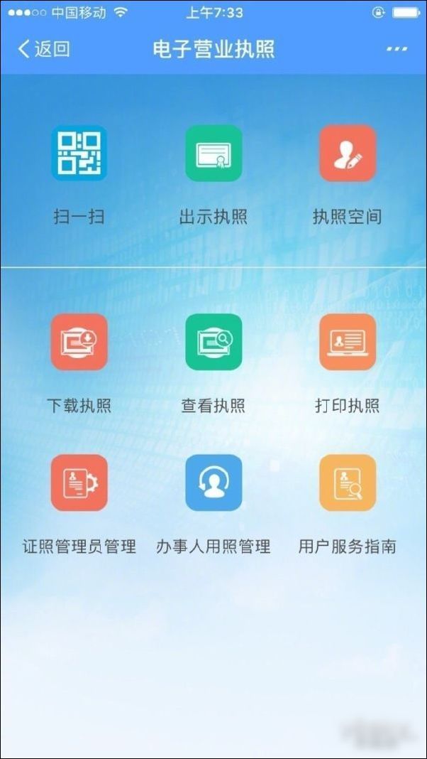 曾经办营业执照累如狗，如今支付宝刷脸就能领