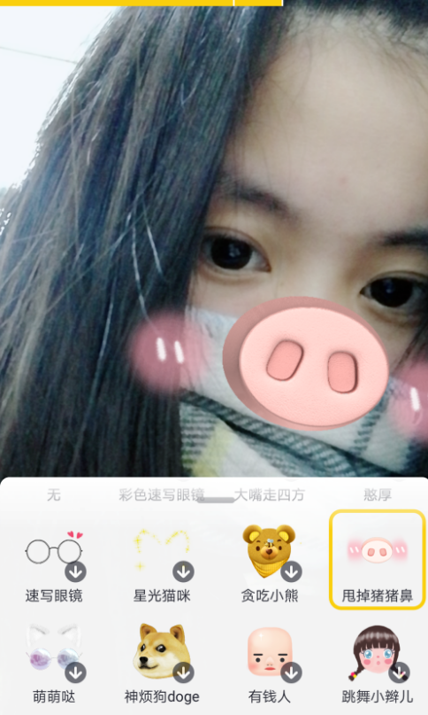 抖音APP有哪些特效