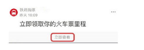 支付宝火车票立减券在哪