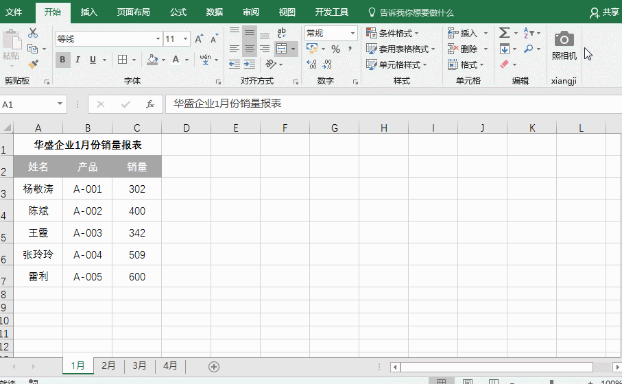 用Ctrl+H可以进行这些Excel处理，不看后悔！