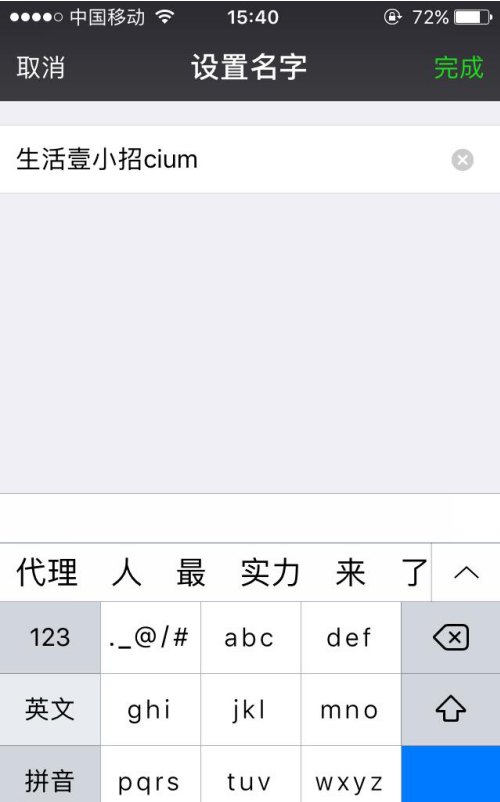 微信名字后面加上这个，就有不一样的效果