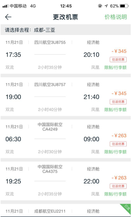 途牛旅游APP：安排好你的住宿出行