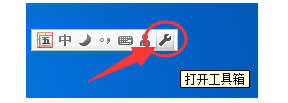 QQ五笔输入法中字根表位置介绍