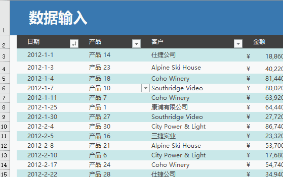 处理Excel只知道Ctrl按键