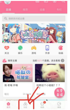 B站中发布分享图片的详细步骤