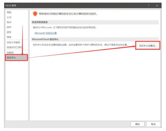 EXCEL文件损坏的原因竟是这样，可别再被骗了!