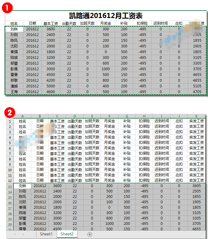 excel如何快速制作工资条
