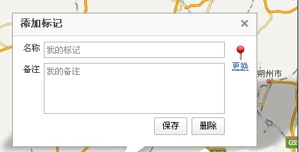 百度地图如何标注多个地点